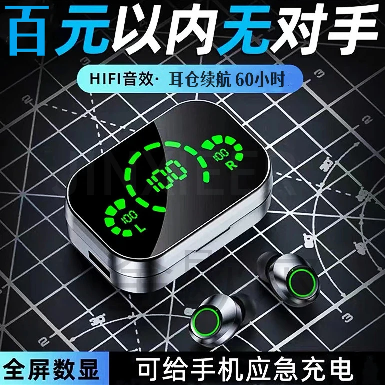 大小杨 60小时蓝牙耳机5.4无线双耳重低音适用于柏林通话苹果华为