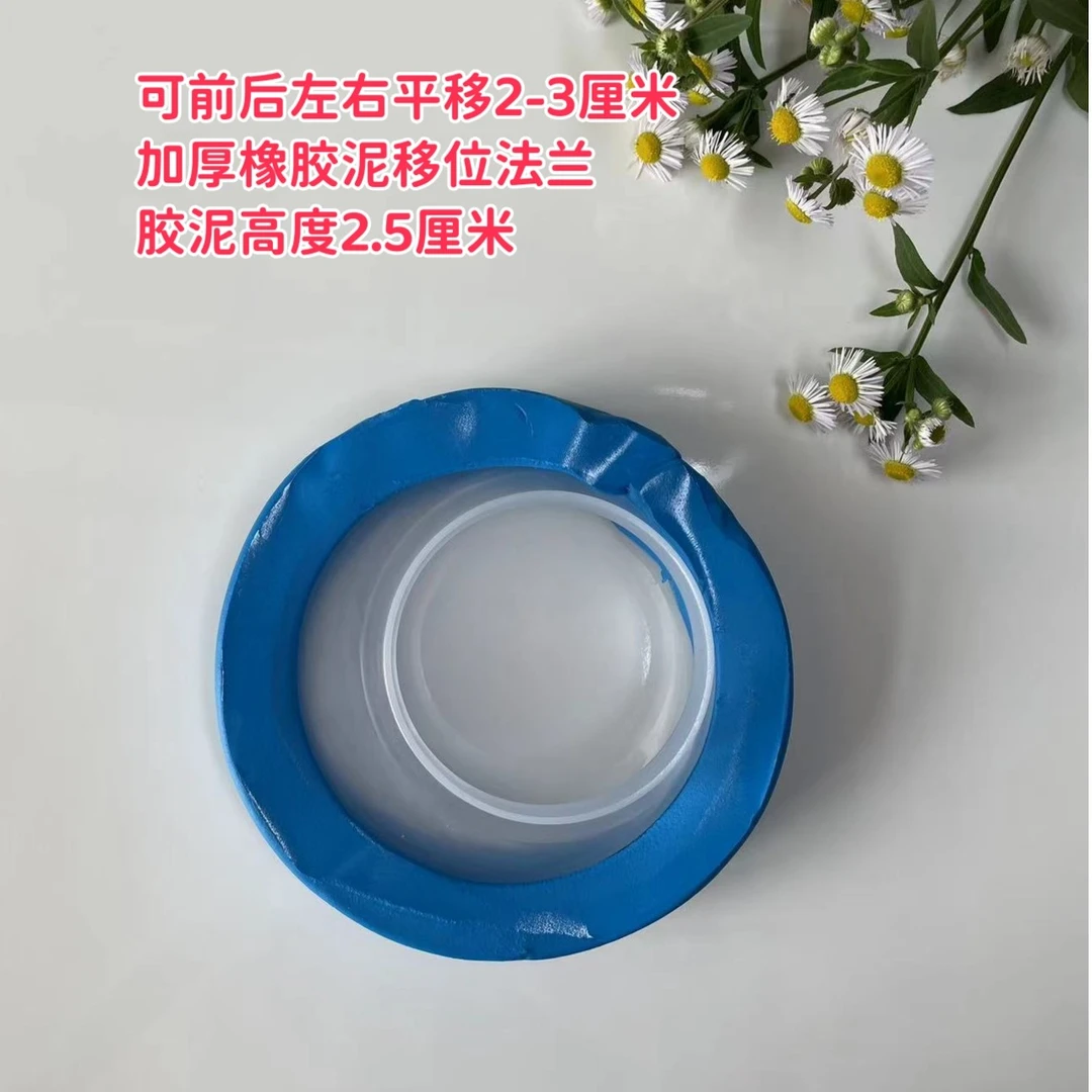 马桶移位法兰可移动2厘米