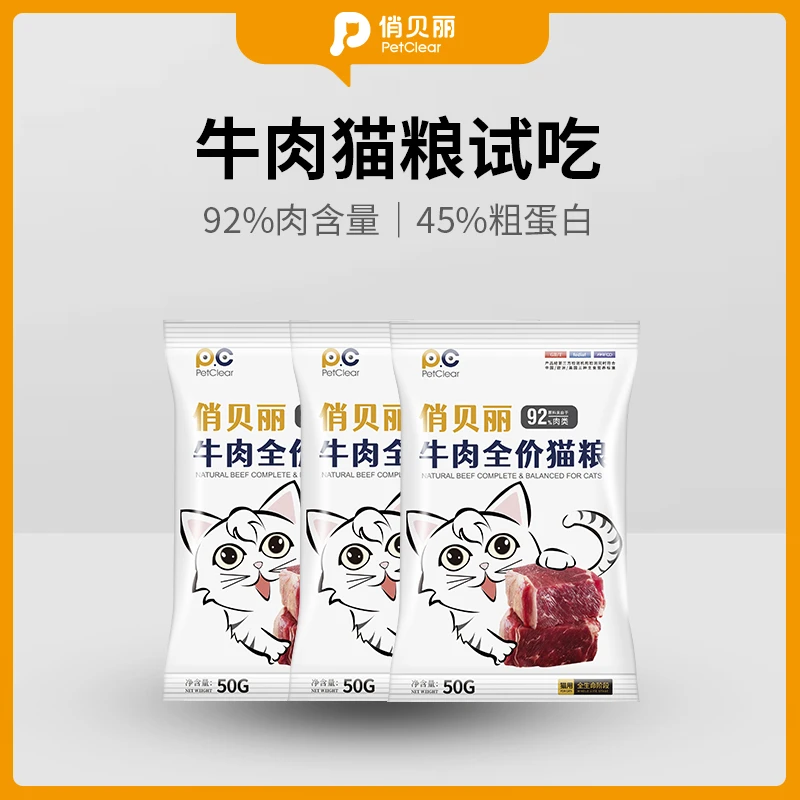 俏贝丽全价牛肉猫粮幼猫成猫低敏适口性好益生元无谷猫咪主食鱼肉