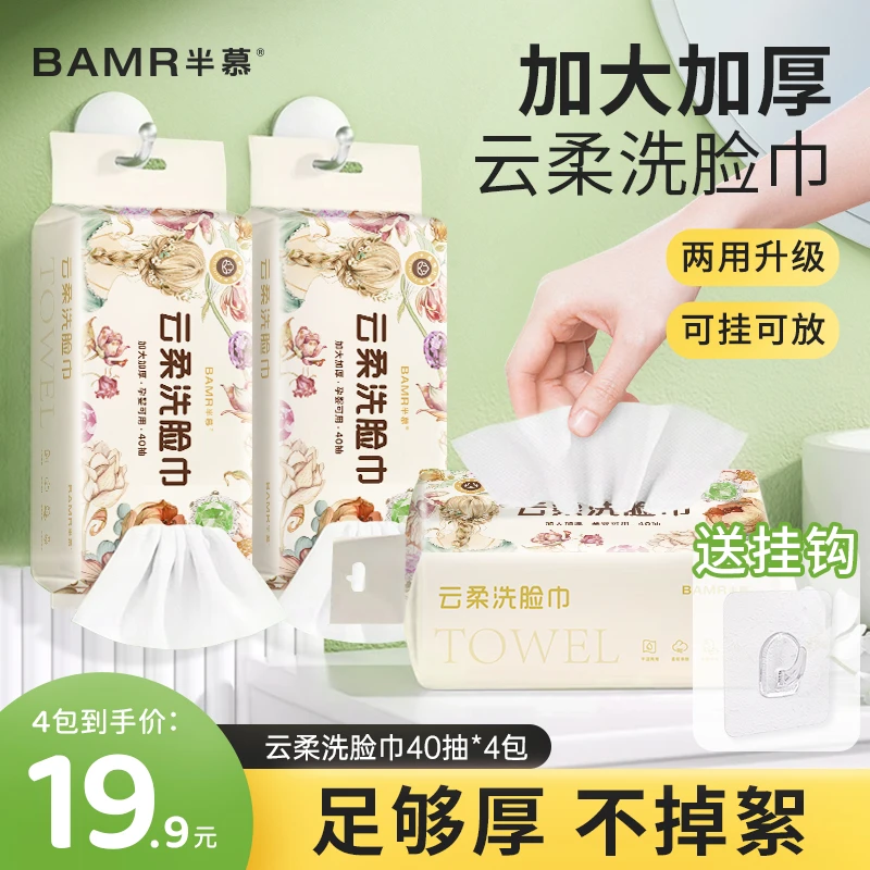 BAMR半慕云柔洗脸巾壁挂柔软吸水洗脸巾平放壁挂两用洗脸巾YX