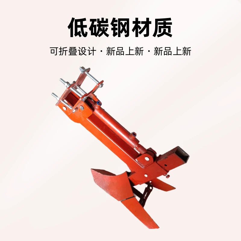 后置液压开沟犁【可折叠款】油缸油管整套产品
