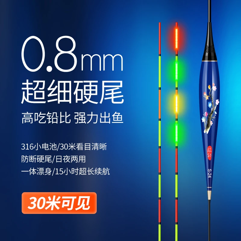 冠标超细硬尾夜光漂日夜两用轻口滑口弱口信号放大高灵敏电子漂