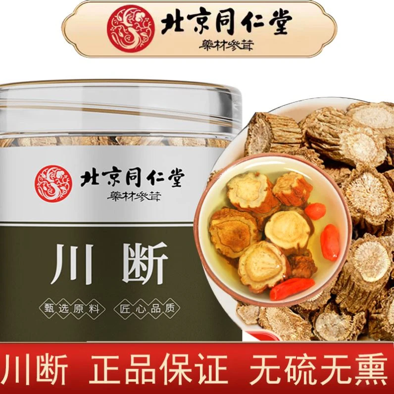 北京同/堂川断川续断泡水川断男性泡茶川断枸杞茶代茶饮姜200g