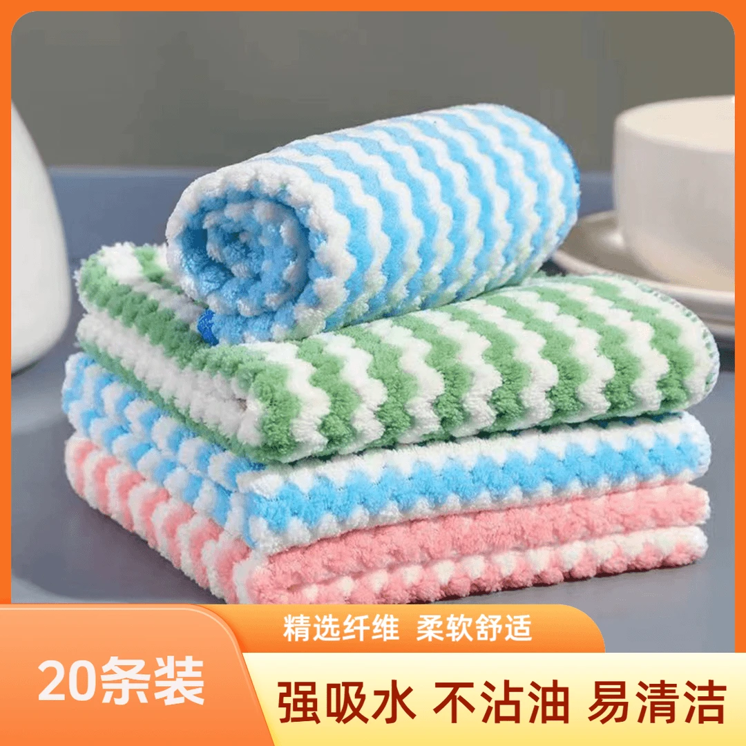 20条装加厚花边珊瑚绒抹布不沾油柔软吸水不掉毛水洗擦碗清洁布