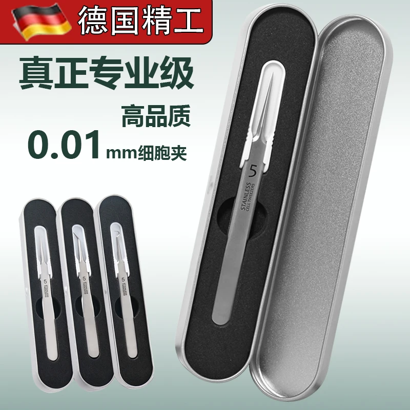 【德国精工】高品质热处理细胞夹超尖细高紧密夹黑头粉刺夹子祛痘痘