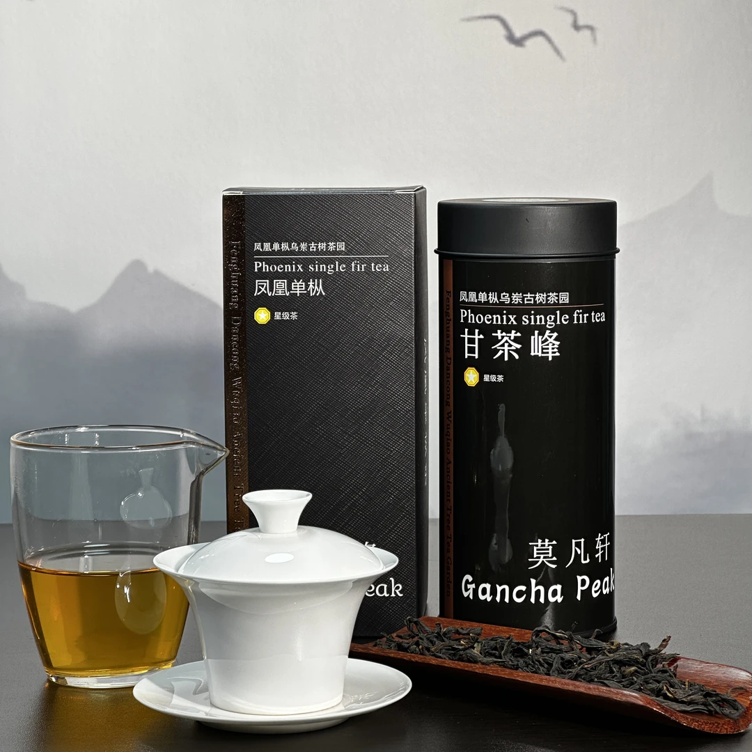 甘茶峰&莫凡轩【半斤二合一 玖拾陆】正宗潮州凤凰单丛茶