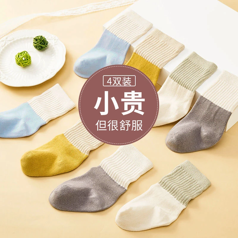 【儿童中筒袜】春秋男女婴幼儿透气吸汗婴儿童拼色潮袜科学宝宝袜子