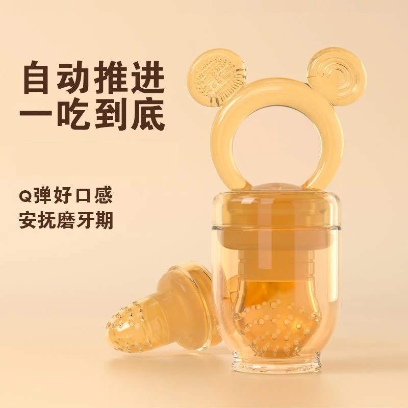 【宝宝吃水果神器】婴儿咬咬乐果汁神器科学奶嘴婴幼儿推进磨牙硅胶