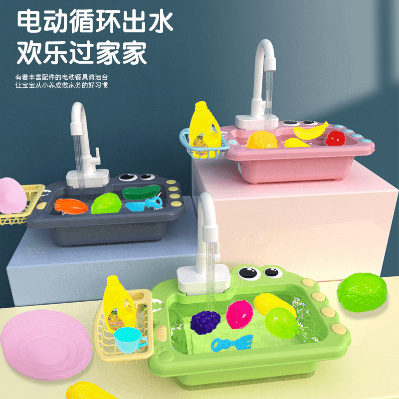 【益智玩具】儿童洗碗台仿真厨具电动循环出水洗手过家家戏水洗碗机
