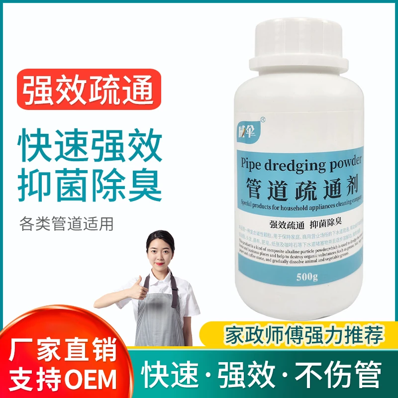 威伞管道疏通剂4瓶装