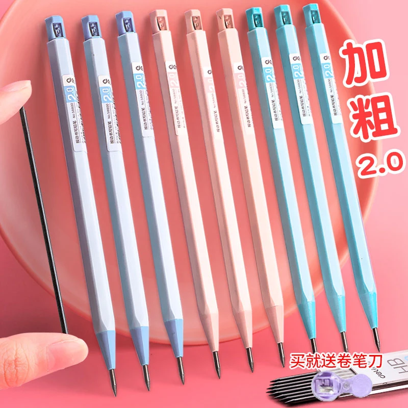 得力2.0自动铅笔小学生1-3年级专用不断芯自动笔粗芯HB免削铅笔