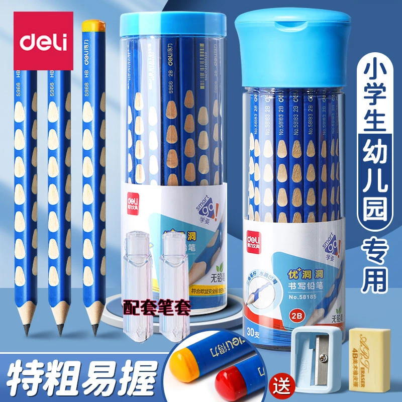 得力正姿洞洞铅笔粗三角杆矫正握姿适合幼儿园练字铅笔桶装带笔套