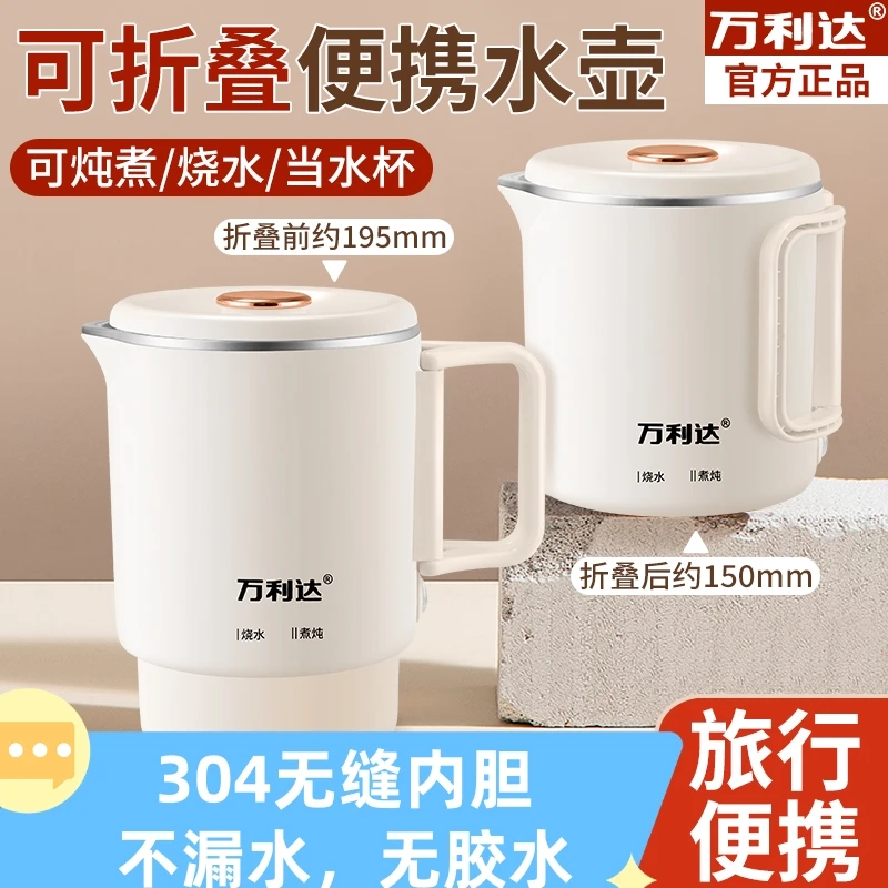 304内胆旅行便携折叠烧水壶露营烧水壶宝妈酒店烧水壶