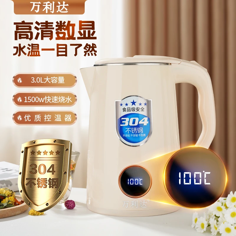 万利达家用304不锈钢智能恒温烧水壶