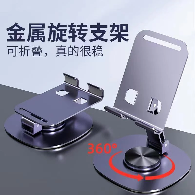 360°旋转金属手机支架机械声桌面直播折叠ipad平板支撑架子多功能