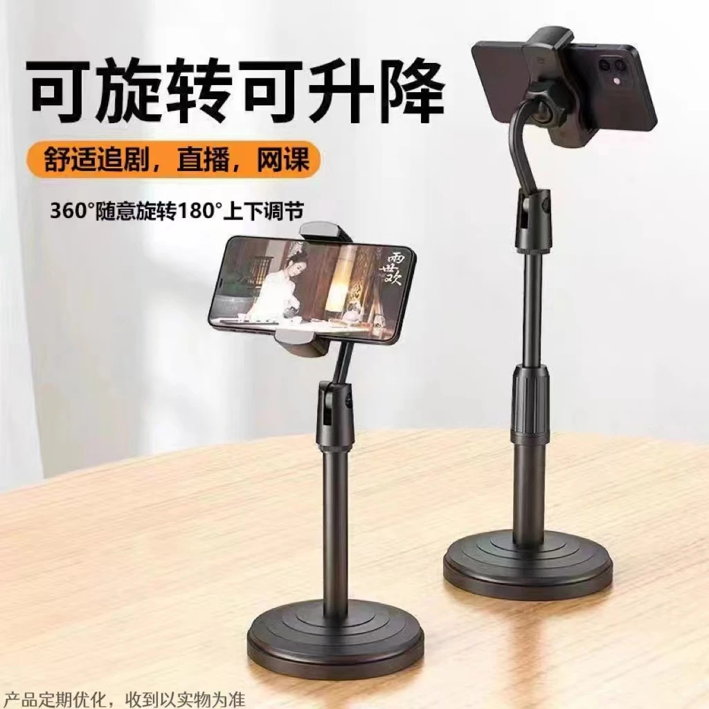 【一元宠粉】手机桌面支架可升降可旋转通用懒人必备家用加重神器