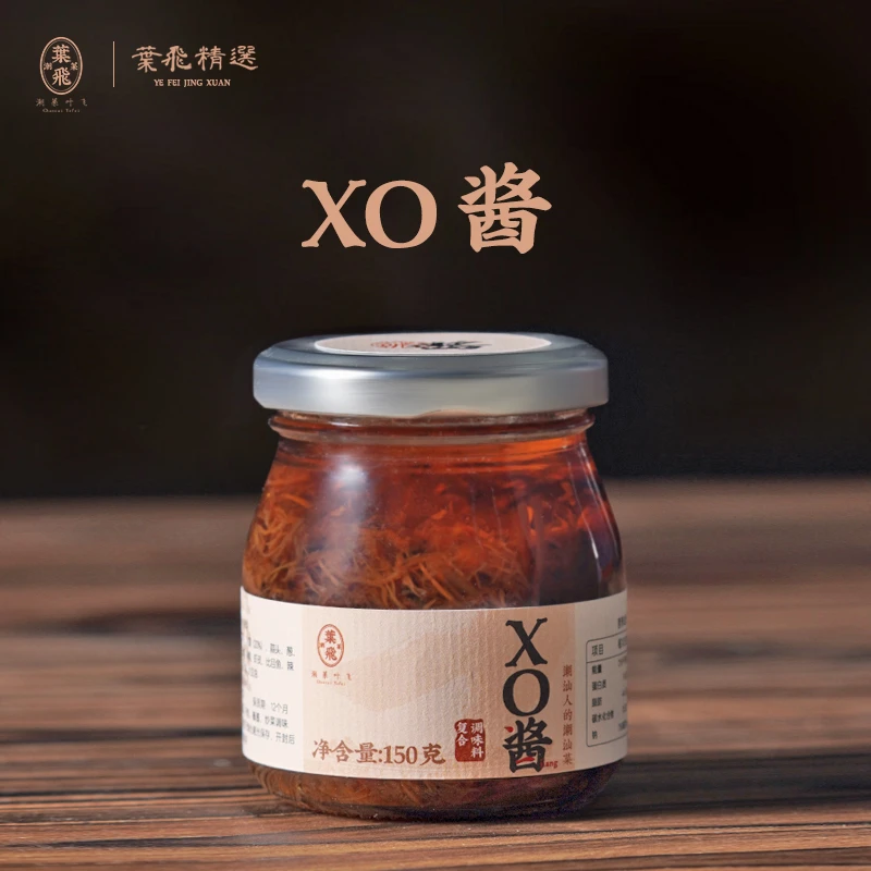 潮菜叶飞精选XO酱150g大厨烹饪调味酱料干贝火腿海鲜酱家常菜拌面