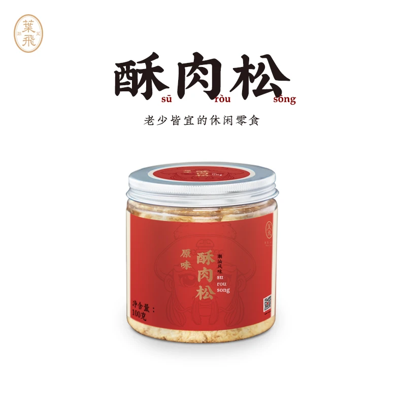 潮菜叶飞酥肉松原味肉松紫菜肉松100g潮汕猪肉松配粥早餐零食小吃