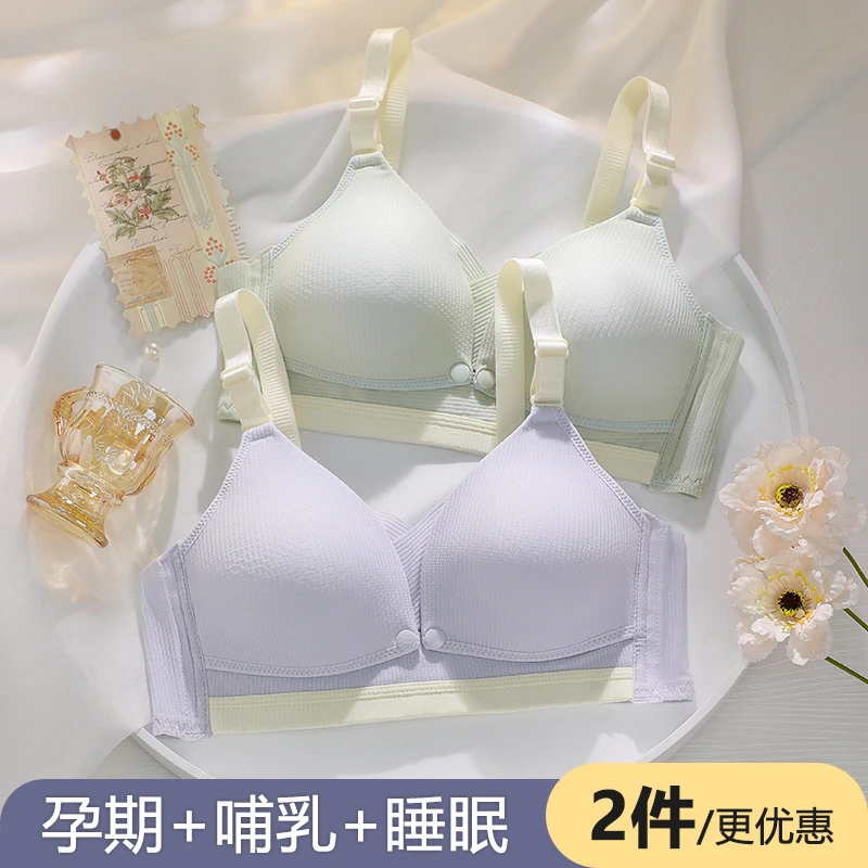 哺乳内衣舒适怀孕期聚拢防下垂产后喂奶专用孕妇文胸罩薄款无钢圈