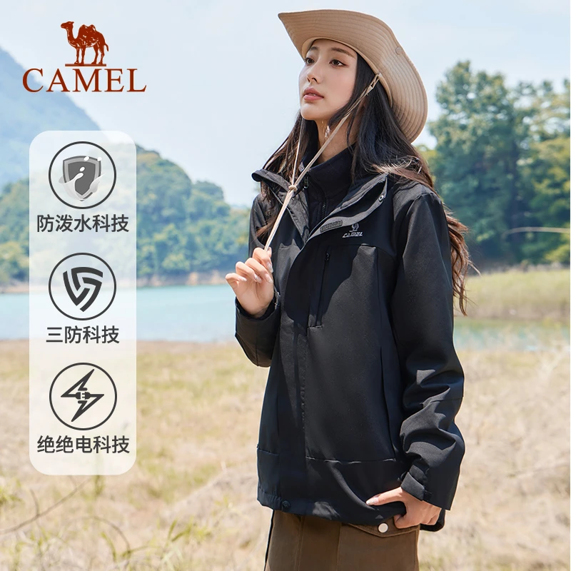 骆驼运动外套女三合一登山服2024秋冬新款防风防水三防风衣夹克男