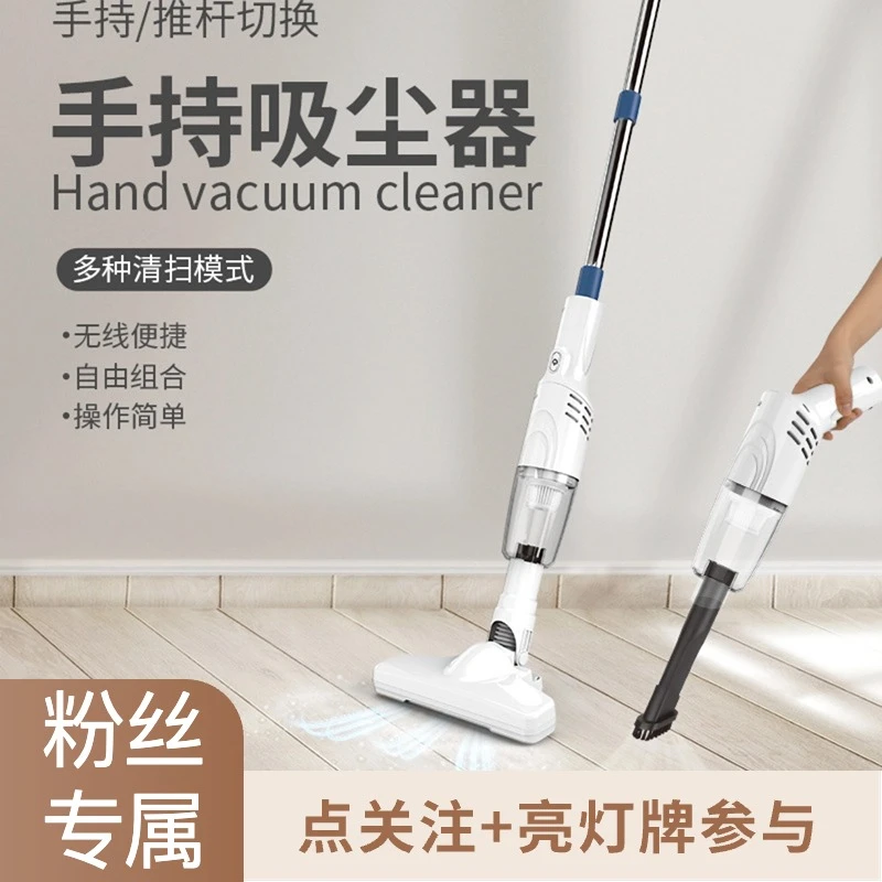 【宠粉吸尘器】无线家用手持推杆吸尘器多功能大功率强力吸尘除螨