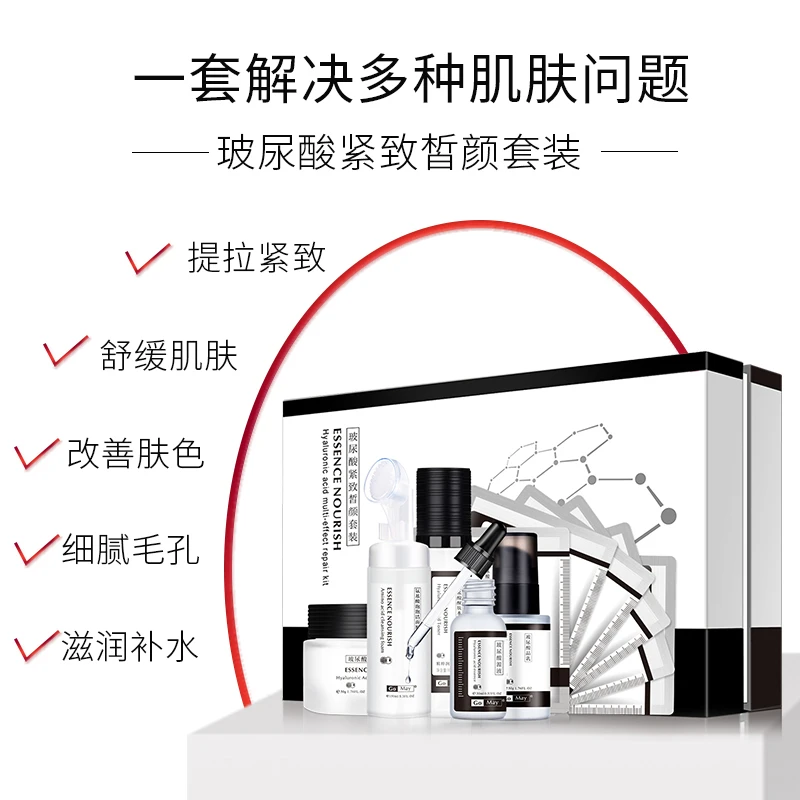 【秋日特惠】玻尿酸紧致皙颜礼盒保湿舒缓提亮亮肤补水王男女同款