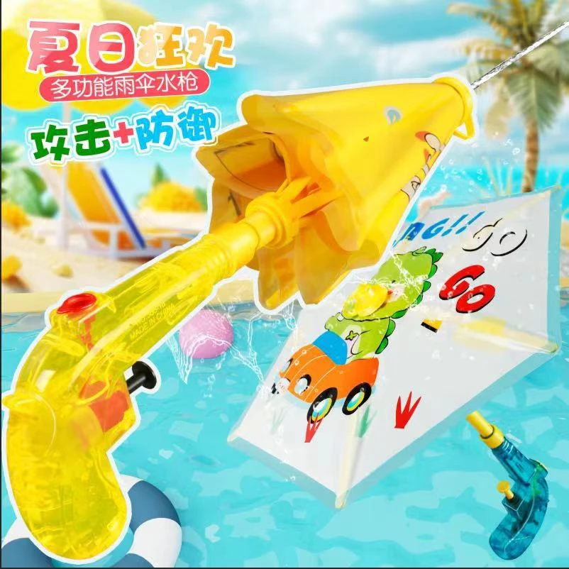 新品卡通雨伞水枪玩具遮阳挡水夏季沙滩呲水枪儿童戏水玩具
