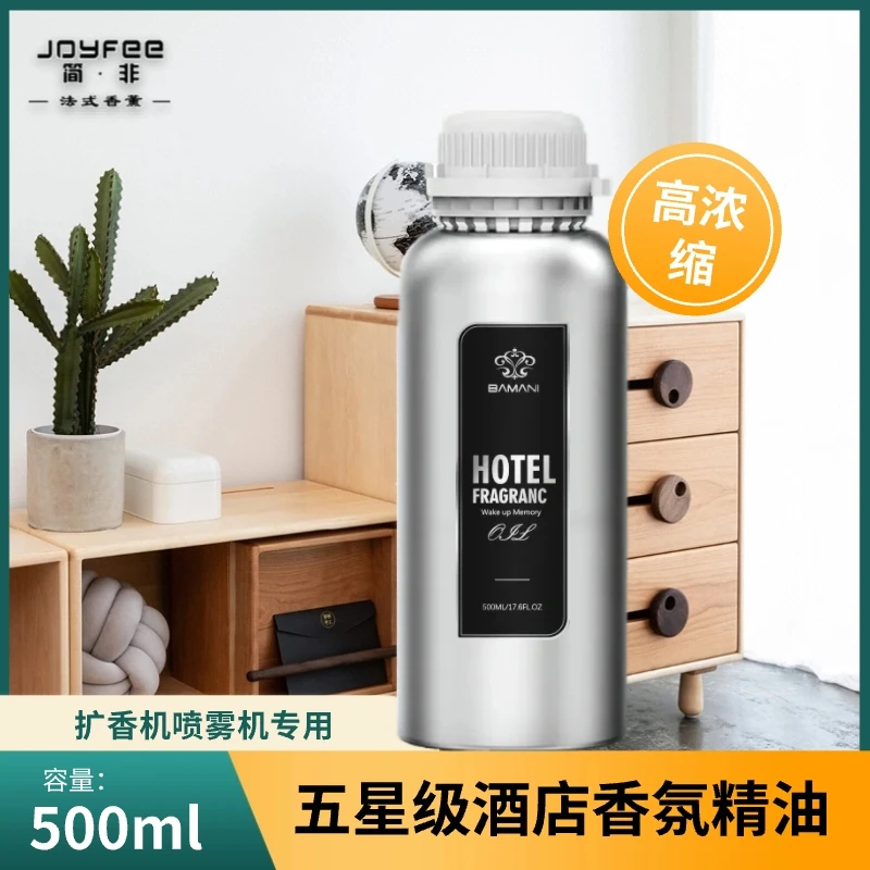 香薰精油补充液持久留香酒店办公室卧室持久留香大容量高浓缩精油