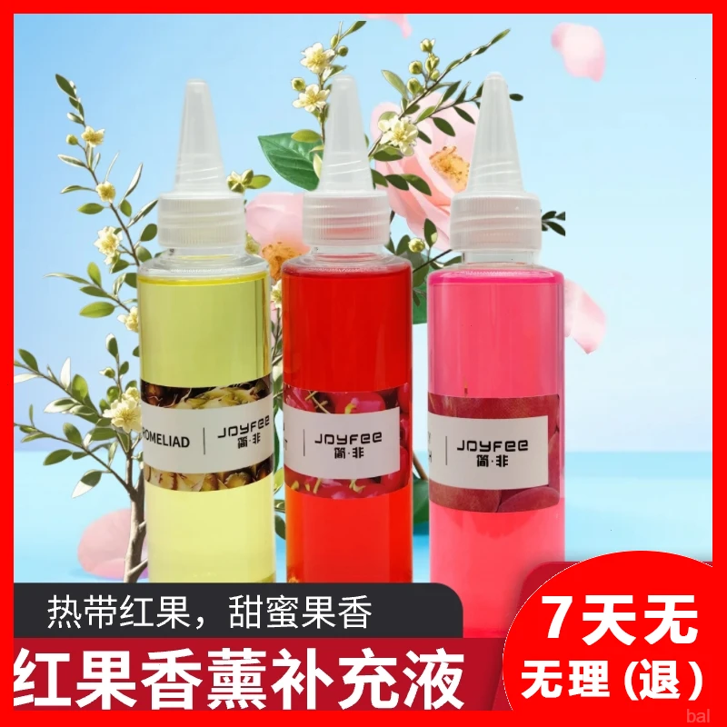 韩系红果香薰补充液藤条香薰大容量130ml车载替换装持久留香果香