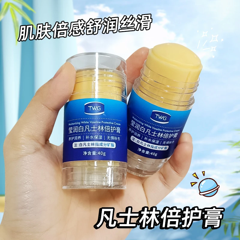 凡士林倍护膏补水防干裂便携嫩白润养便携清新保湿柔润防皲香体膏