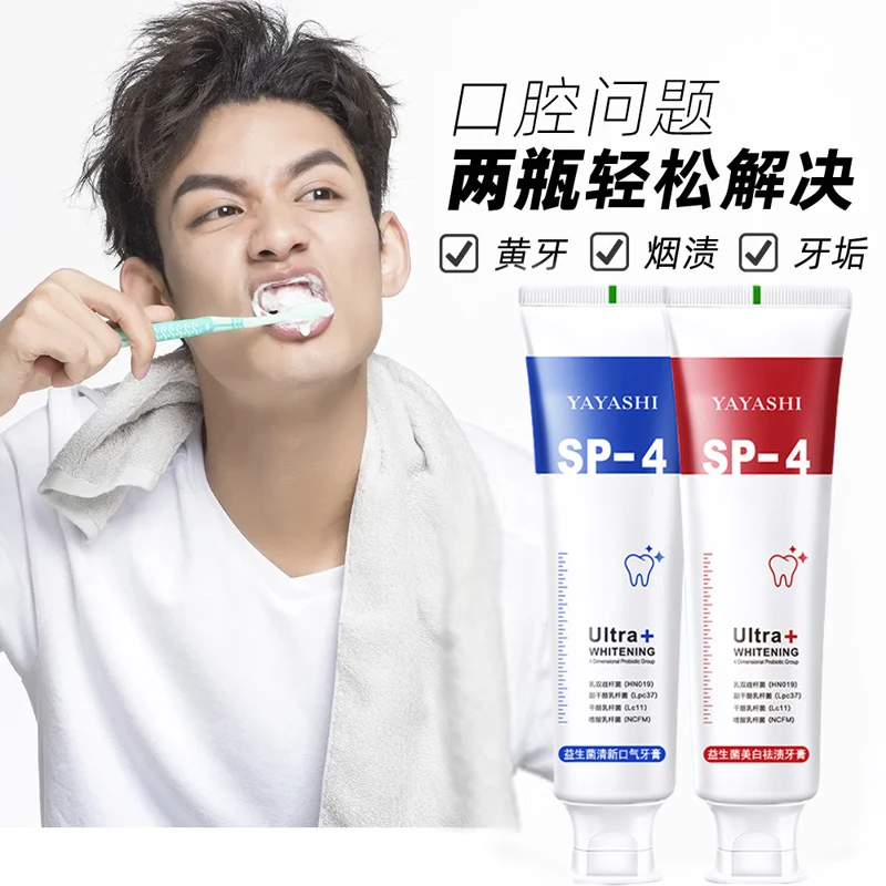 益生菌牙膏去黄亮白净白牙膏不含氟牙膏渍去渍洁牙炫白护龈洁白