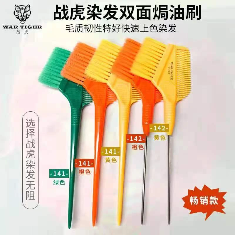 丝月商学（苹果手机）定制染发梳，韧性好，特惠畅销！