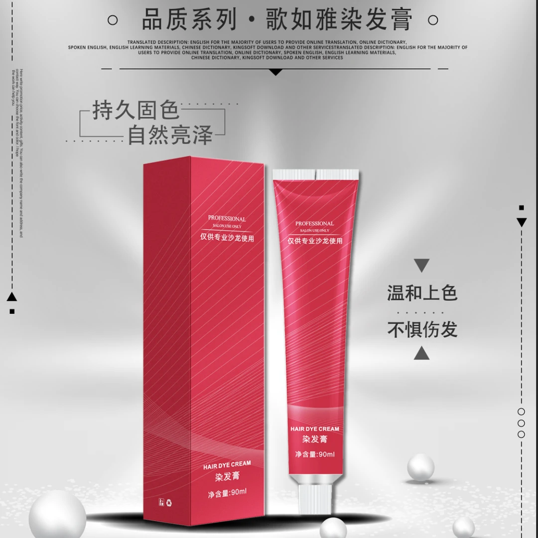 歌如雅染发膏 5/72（青橄榄色）持久固色自然亮泽，买10送5，10支起订