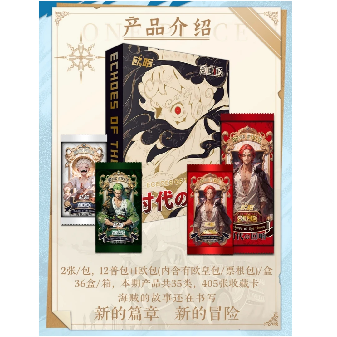 【离婚了不干了】欧哈海贼王时代回响国卡二创收藏卡牌盲盒代拆