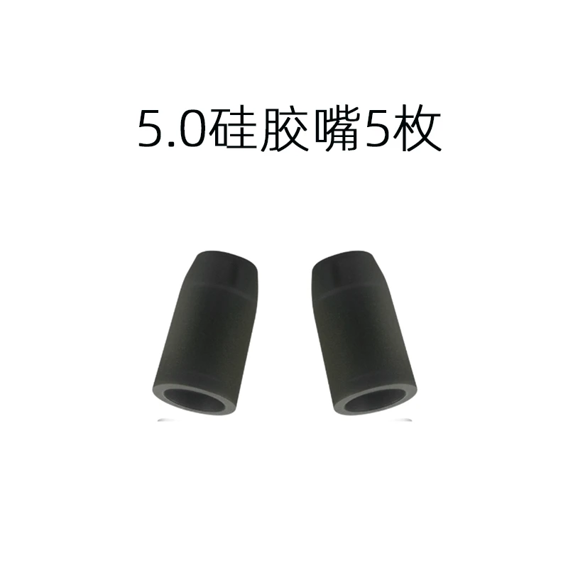 IUO智能烟斗5.0配件短硅胶嘴共5枚