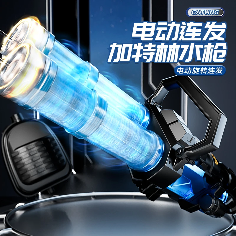【超】加特林水枪电动呲水枪连发大容量背包电动户外打水仗玩具灯光