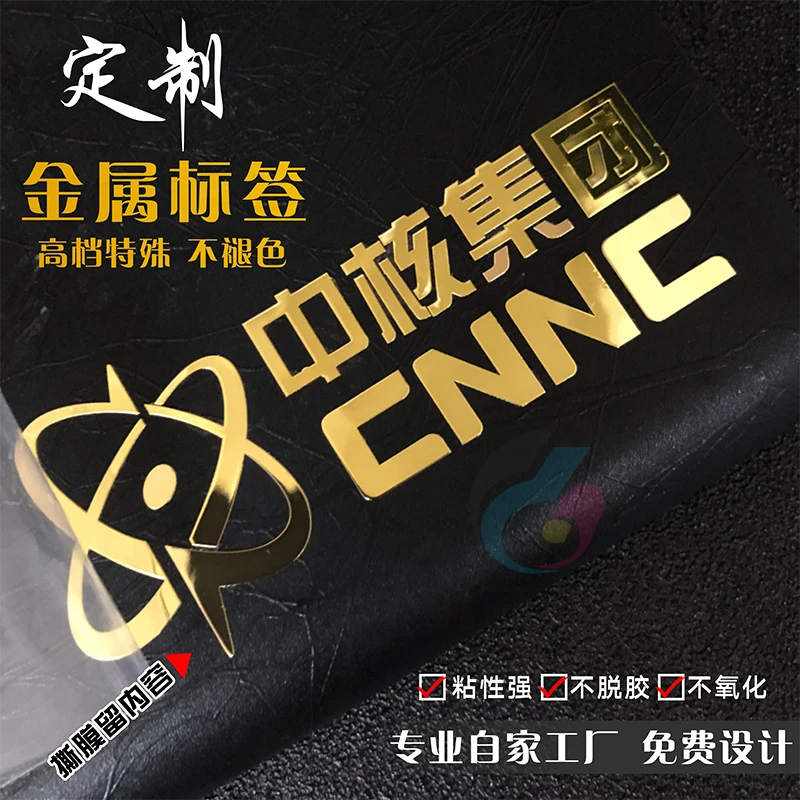 uv转印贴定制透明转移LOGO商标镂空字茶叶分离贴水晶标签烫金贴纸