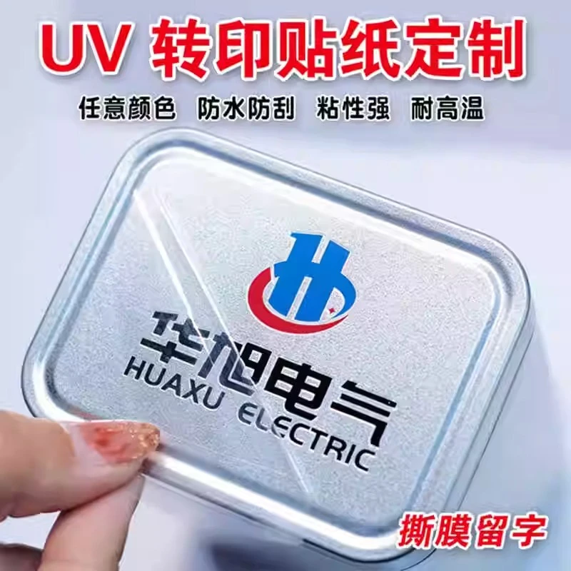 uv转印贴水晶标贴金属贴定制烫金贴纸订做LOGO商标标签镂空不干胶