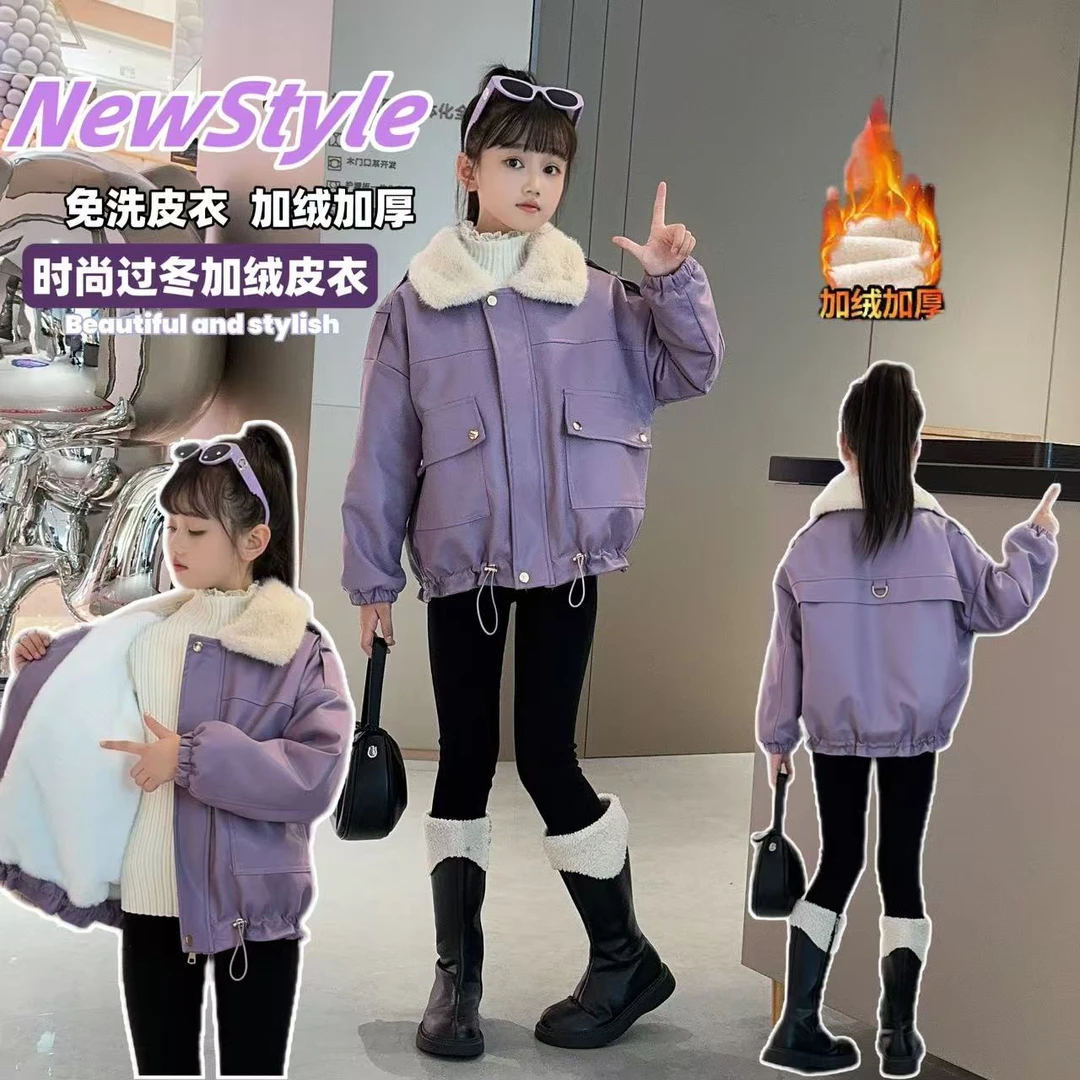 女童2024新款秋冬皮衣外套加绒加厚中大童洋气韩版皮衣外套