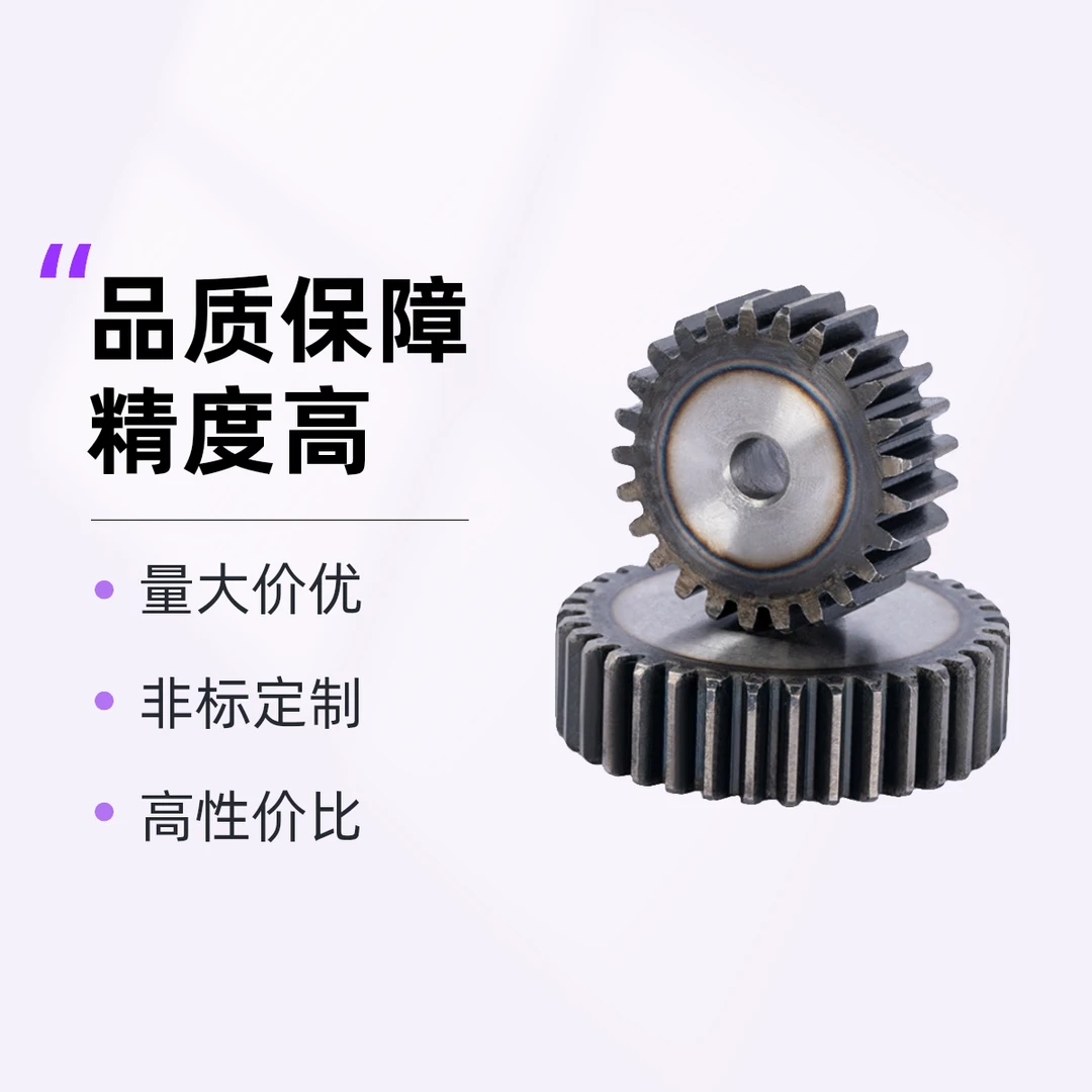 工厂直销正齿轮1M/1.5M/2M/2.5M/3M/4M/5M/6M 45#直齿轮支持定制