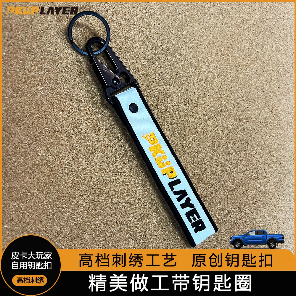 高端刺绣钥匙扣 原创品牌 带圈钥匙扣 包包挂件