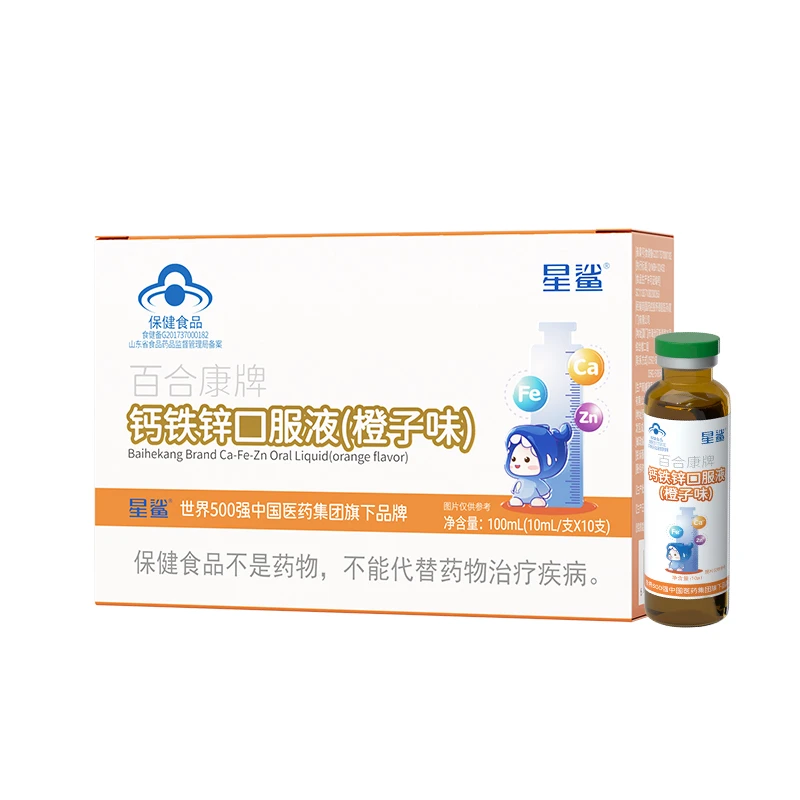 星鲨钙铁锌10支装