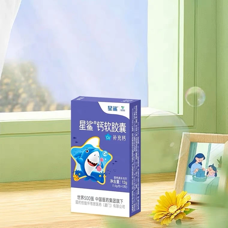 抽奖专用丨星鲨钙片液体软胶囊学生补充营养非钙片骨密度12粒*2盒