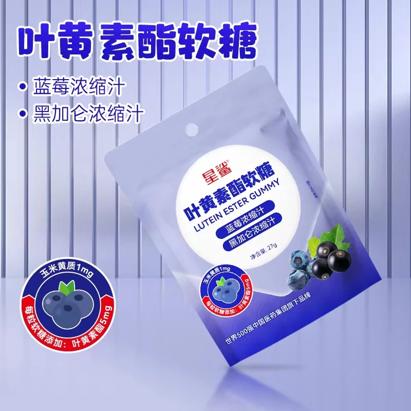 星鲨叶黄素酯软糖