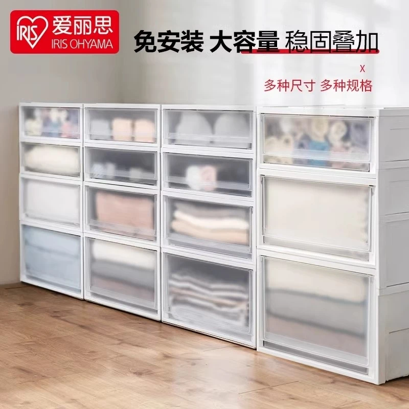 爱丽思抽屉式收纳箱衣柜透明收纳盒塑料整理箱衣服爱丽丝储物柜子