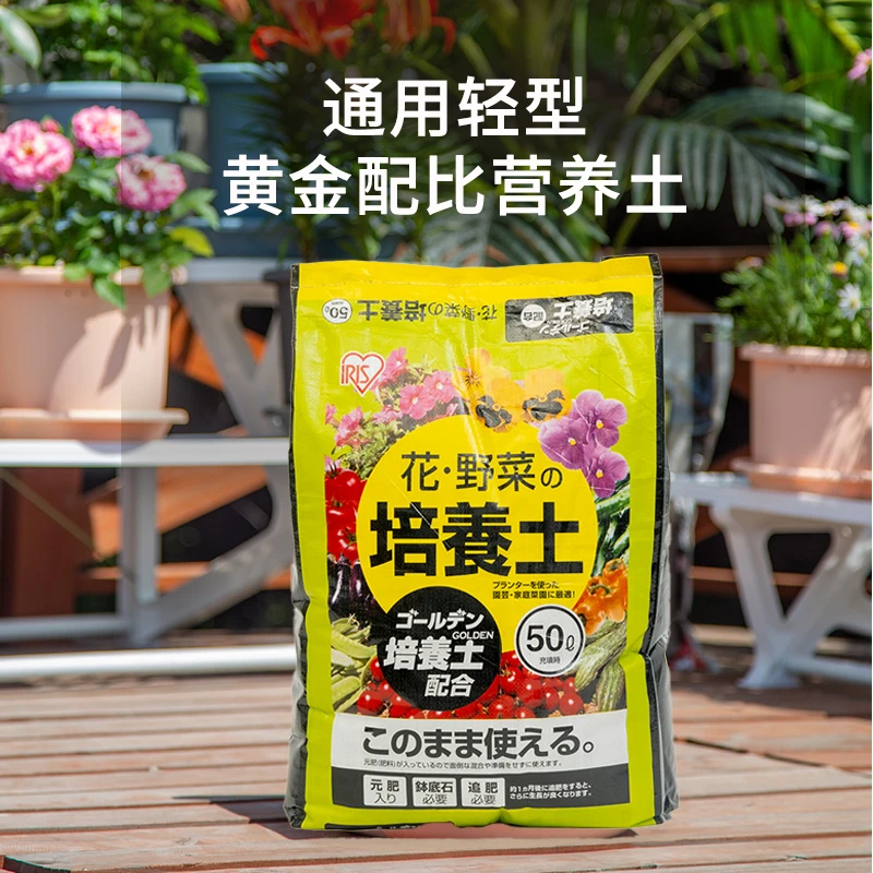 爱丽思轻量配比通用营养土种菜养花多肉花土月季绣球有机土壤椰糠