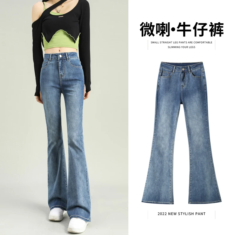九分牛仔裤女2024年新款早春复古高腰显瘦弹力修身微喇叭长裤子