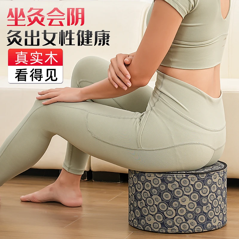 一艾子【真实木无甲醛】坐灸仪艾灸凳子熏灸椅艾灸蒲团隔姜灸
