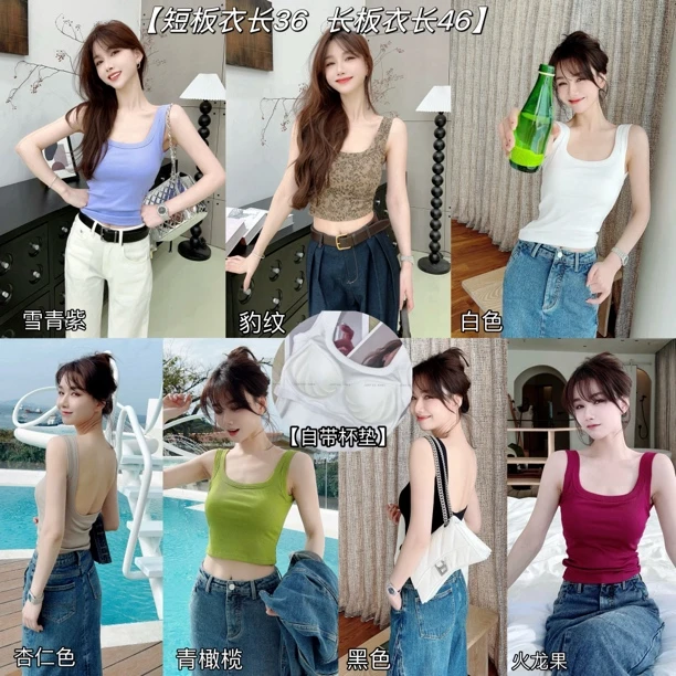 火龙果少女风修身型背心吊带黑色杯垫性感ins白色显瘦防走光背心