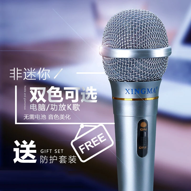 星马AK-319有线麦克风电子琴话筒音响电脑唱歌台式儿童k歌动圈